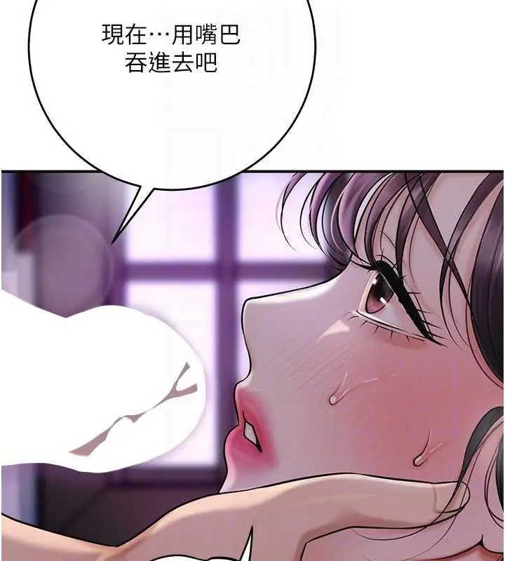漫画《花容湿色:取花点》第82话第111张图