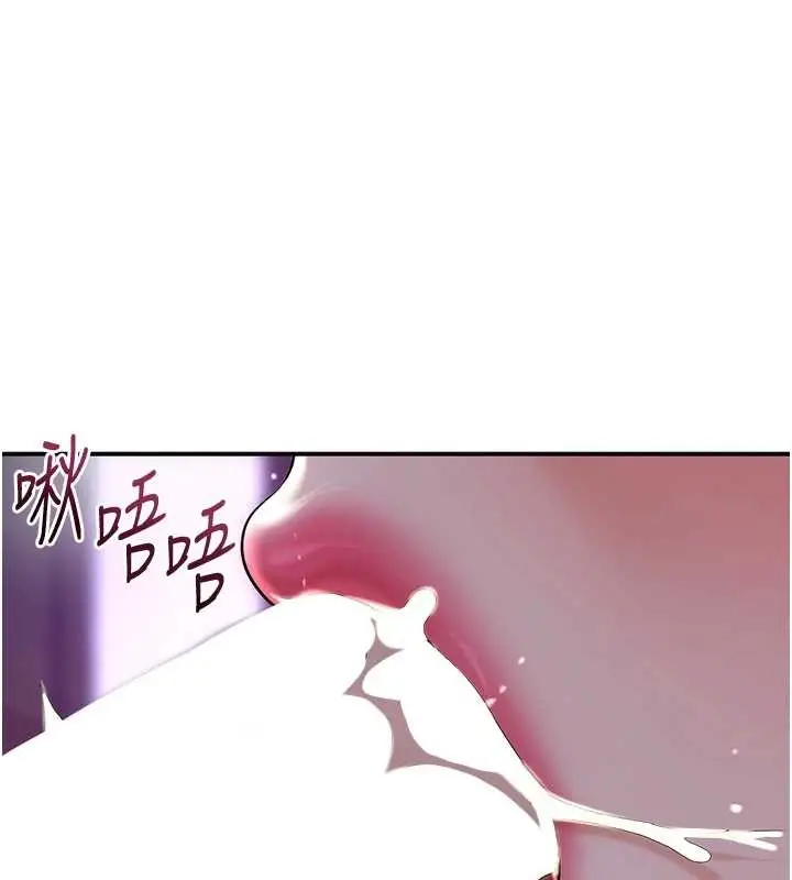 漫画《花容湿色:取花点》第82话第115张图