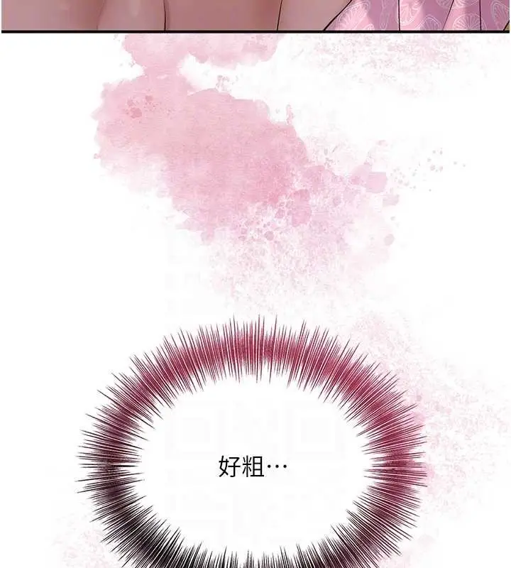漫画《花容湿色:取花点》第82话第119张图