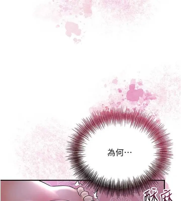 漫画《花容湿色:取花点》第82话第125张图