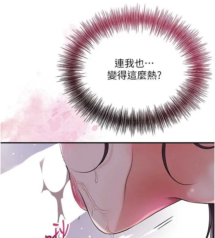 漫画《花容湿色:取花点》第82话第128张图