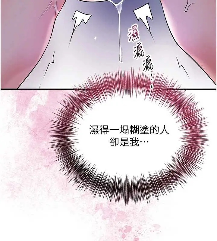 漫画《花容湿色:取花点》第82话第133张图