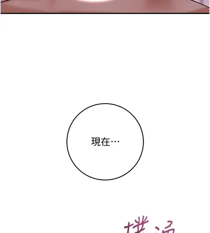 漫画《花容湿色:取花点》第82话第16张图