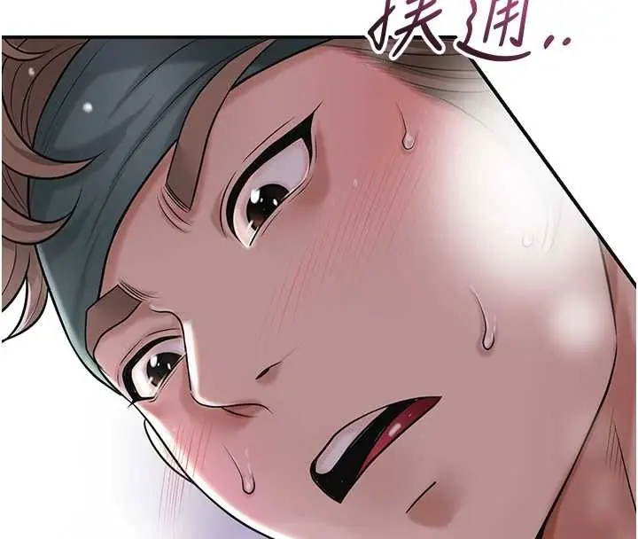 漫画《花容湿色:取花点》第82话第17张图