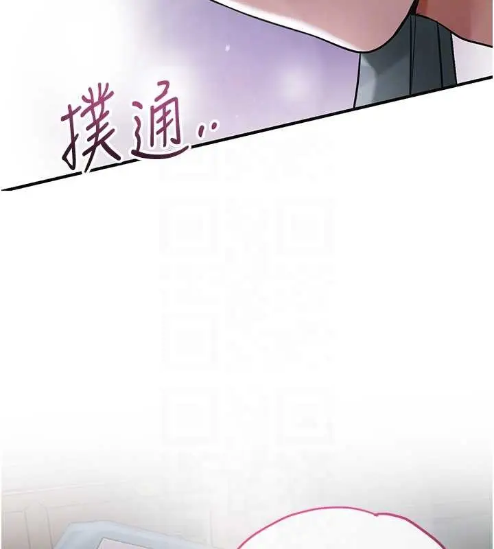 漫画《花容湿色:取花点》第82话第18张图