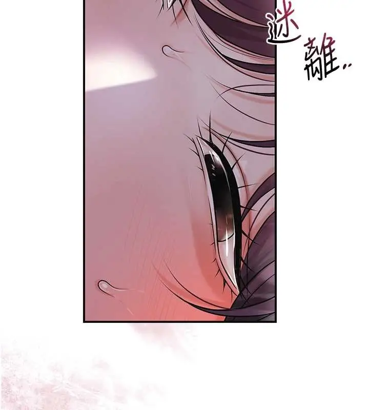 漫画《花容湿色:取花点》第82话第2张图