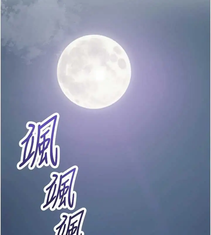 漫画《花容湿色:取花点》第82话第27张图