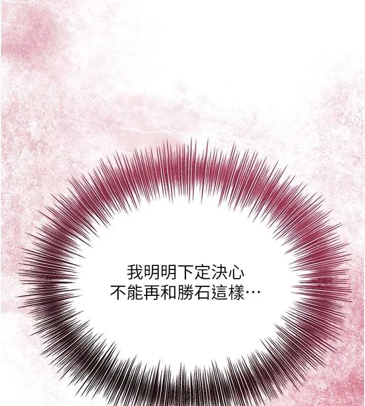漫画《花容湿色:取花点》第82话第3张图