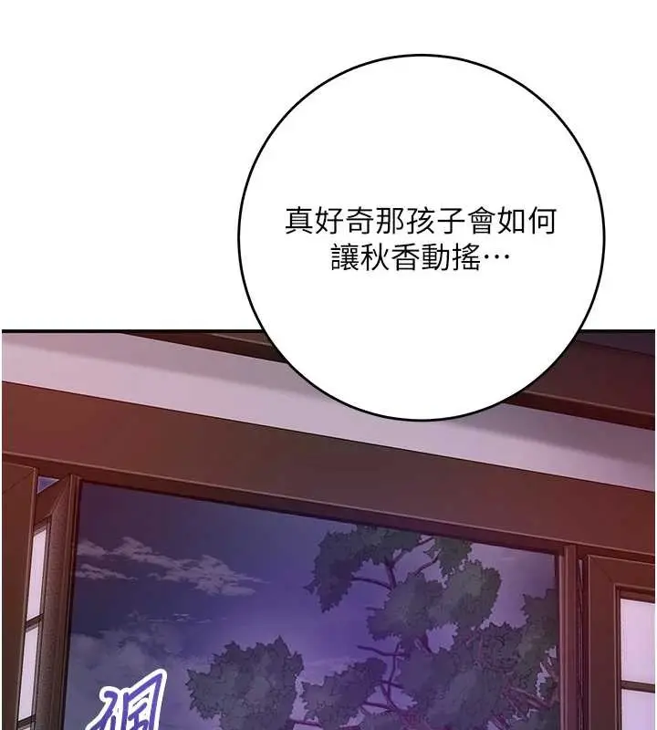 漫画《花容湿色:取花点》第82话第35张图