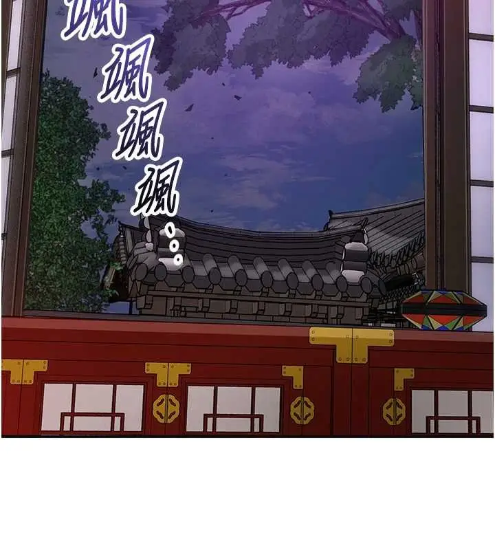 漫画《花容湿色:取花点》第82话第36张图