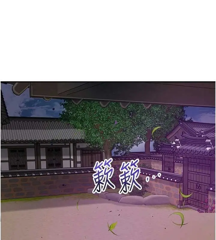 漫画《花容湿色:取花点》第82话第40张图