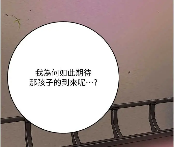 漫画《花容湿色:取花点》第82话第41张图