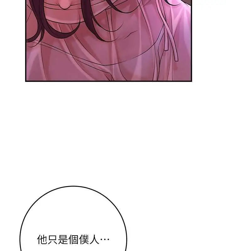 漫画《花容湿色:取花点》第82话第44张图