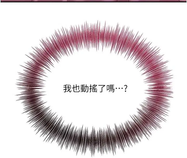 漫画《花容湿色:取花点》第82话第50张图