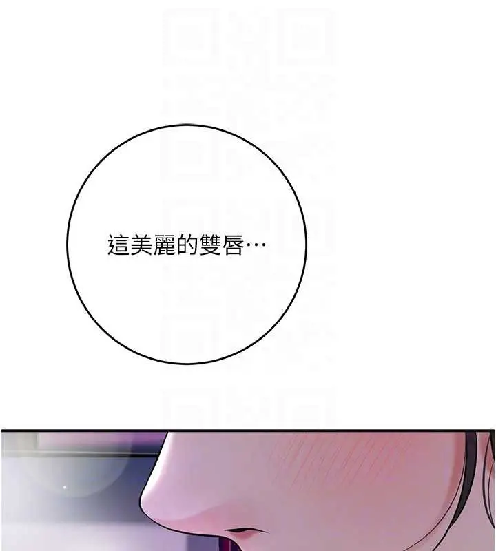 漫画《花容湿色:取花点》第82话第59张图