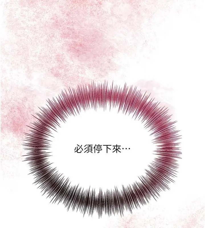 漫画《花容湿色:取花点》第82话第6张图