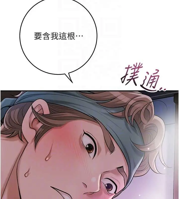 漫画《花容湿色:取花点》第82话第61张图