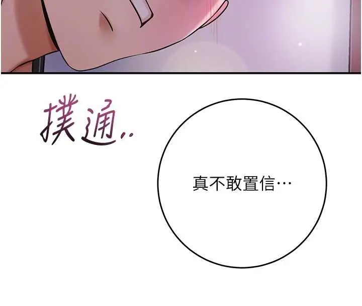 漫画《花容湿色:取花点》第82话第62张图