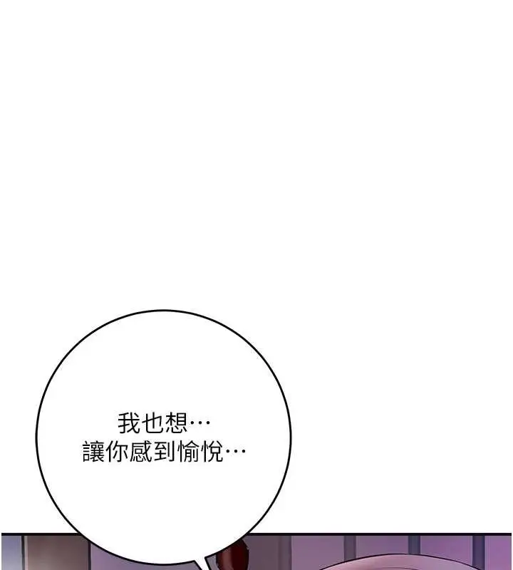 漫画《花容湿色:取花点》第82话第63张图