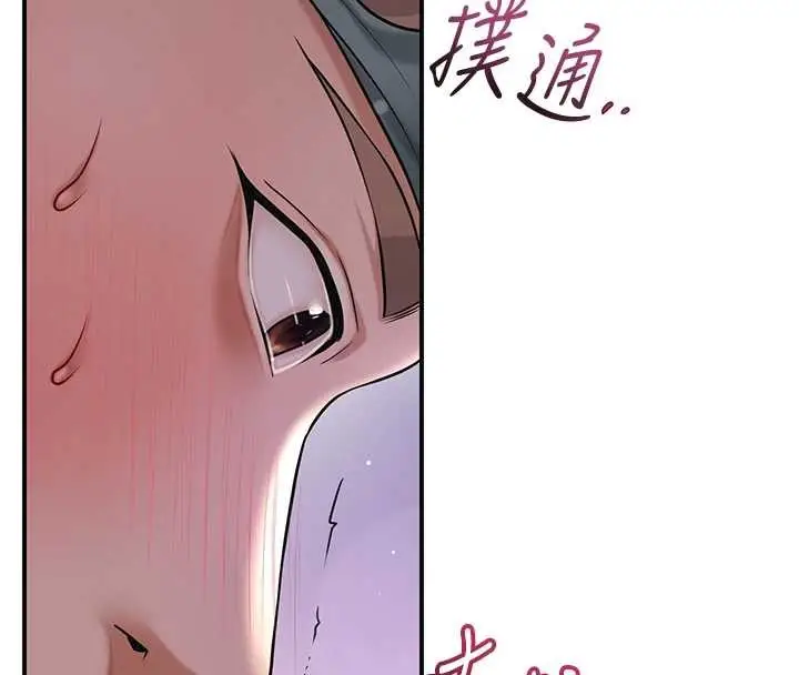 漫画《花容湿色:取花点》第82话第66张图