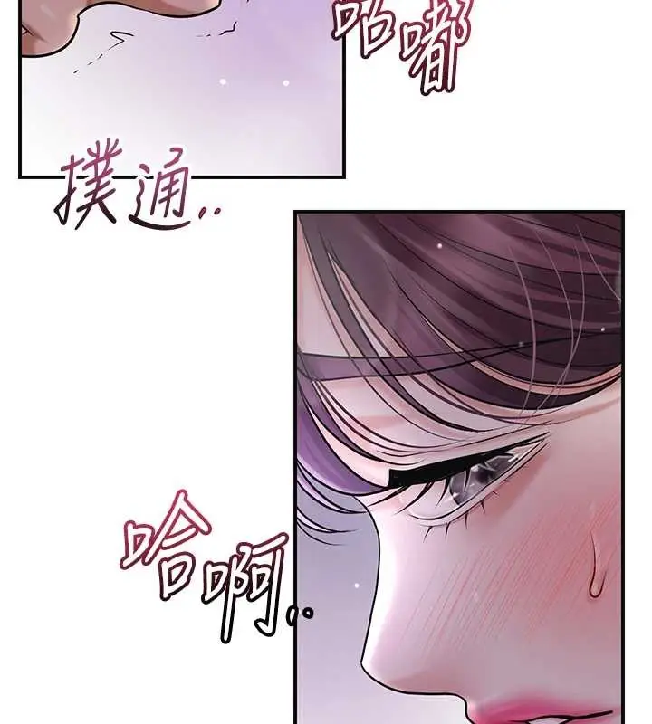 漫画《花容湿色:取花点》第82话第67张图