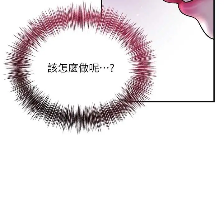 漫画《花容湿色:取花点》第82话第68张图