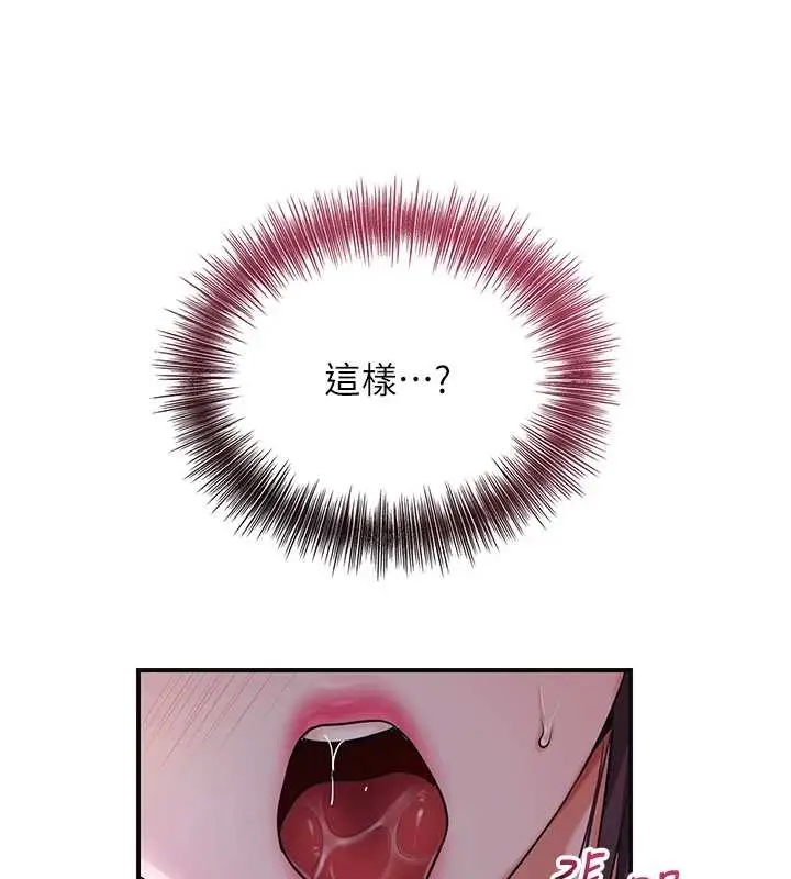 漫画《花容湿色:取花点》第82话第69张图