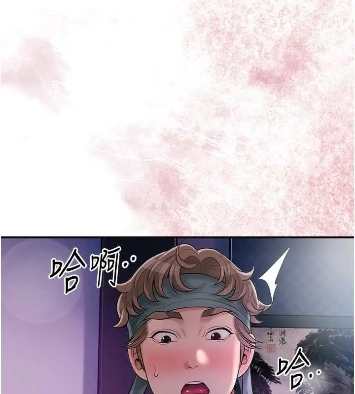 漫画《花容湿色:取花点》第82话第7张图