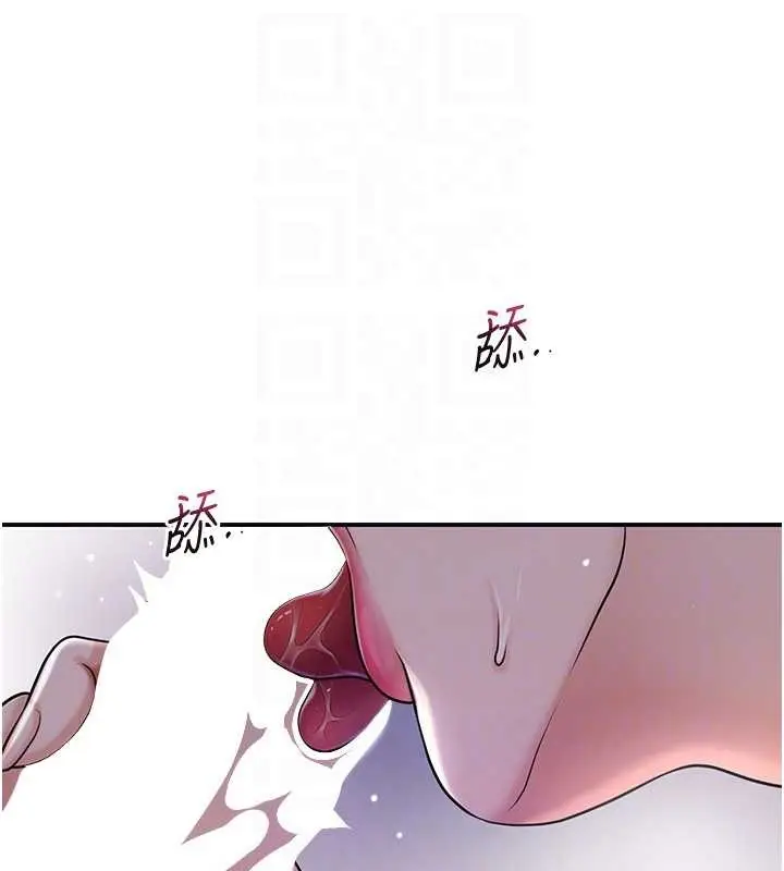 漫画《花容湿色:取花点》第82话第81张图
