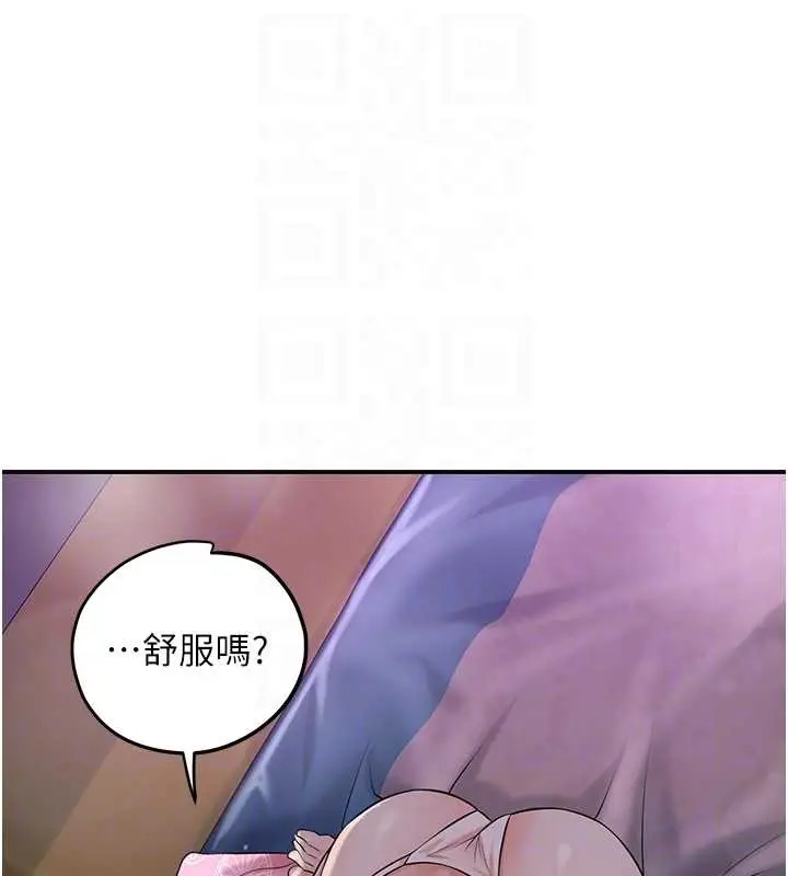漫画《花容湿色:取花点》第82话第89张图