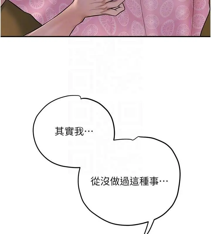 漫画《花容湿色:取花点》第82话第91张图