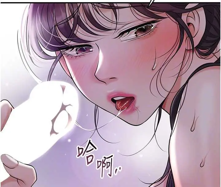 漫画《花容湿色:取花点》第82话第92张图