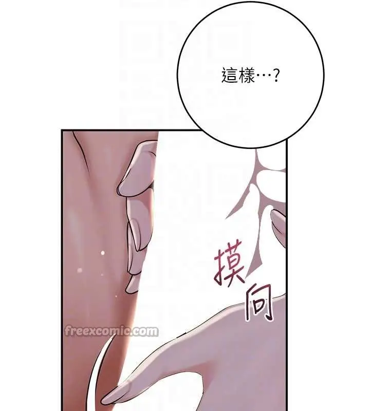 漫画《花容湿色:取花点》第82话第98张图
