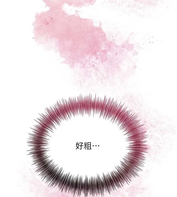 漫画《花容湿色:取花点》第83话第10张图