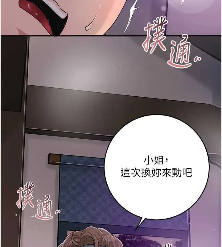漫画《花容湿色:取花点》第83话第102张图