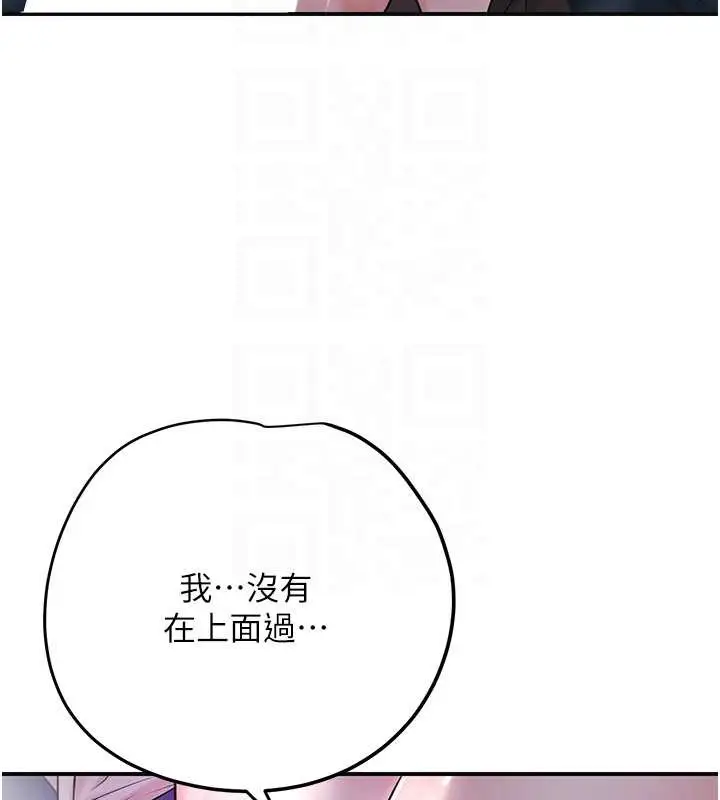 漫画《花容湿色:取花点》第83话第107张图