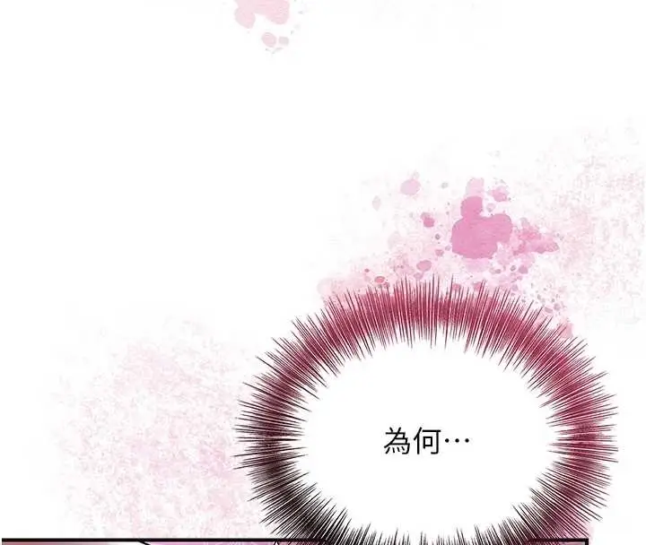 漫画《花容湿色:取花点》第83话第16张图