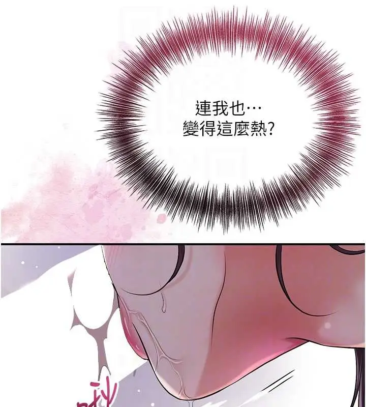 漫画《花容湿色:取花点》第83话第18张图