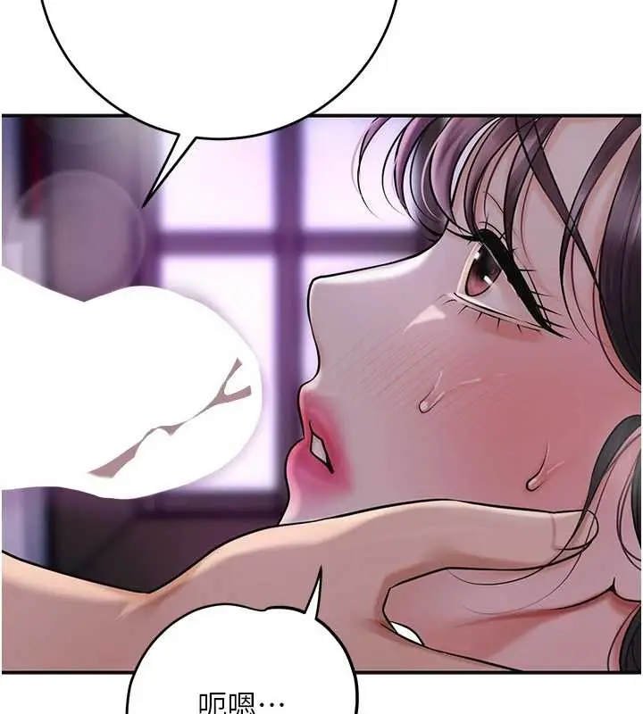 漫画《花容湿色:取花点》第83话第2张图