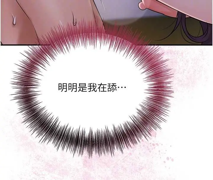 漫画《花容湿色:取花点》第83话第21张图