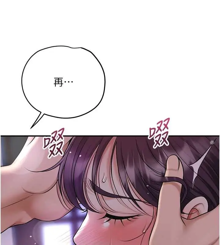 漫画《花容湿色:取花点》第83话第29张图