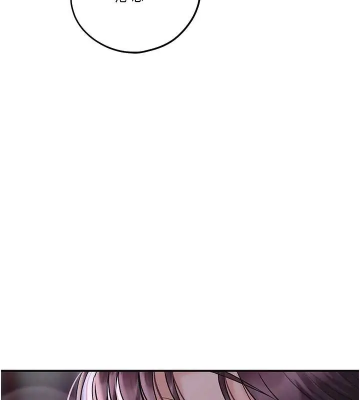 漫画《花容湿色:取花点》第83话第3张图