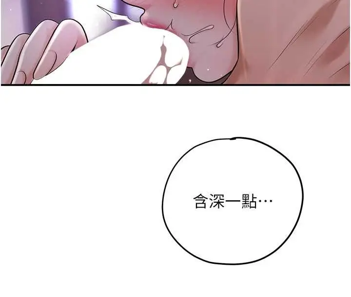 漫画《花容湿色:取花点》第83话第30张图