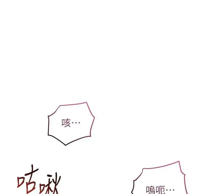漫画《花容湿色:取花点》第83话第38张图