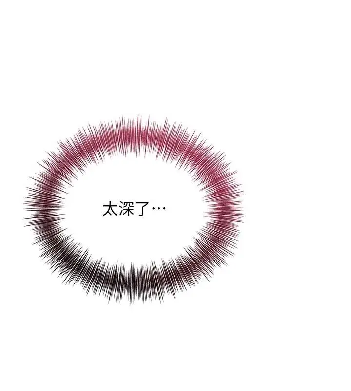 漫画《花容湿色:取花点》第83话第41张图