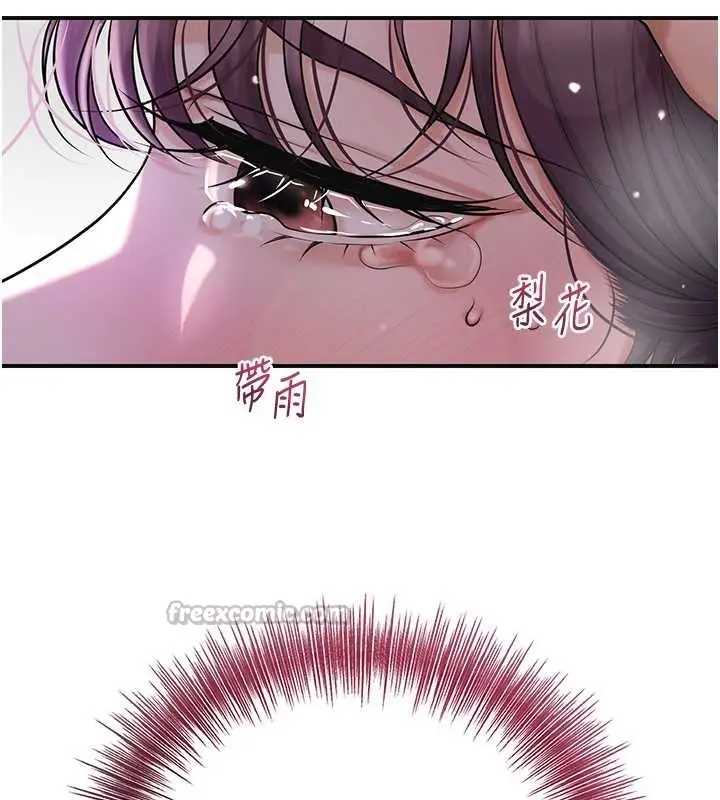 漫画《花容湿色:取花点》第83话第42张图