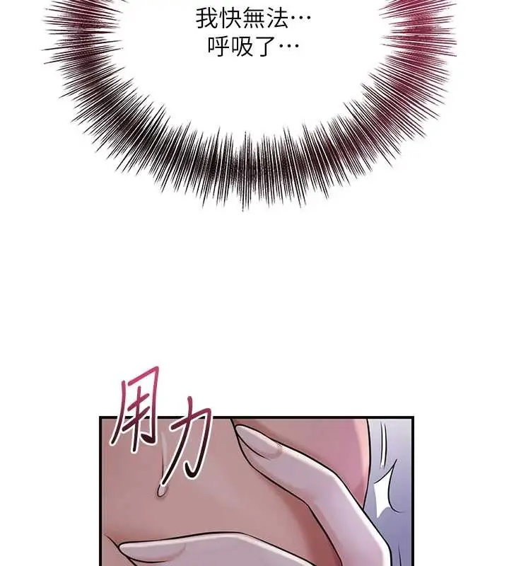 漫画《花容湿色:取花点》第83话第43张图