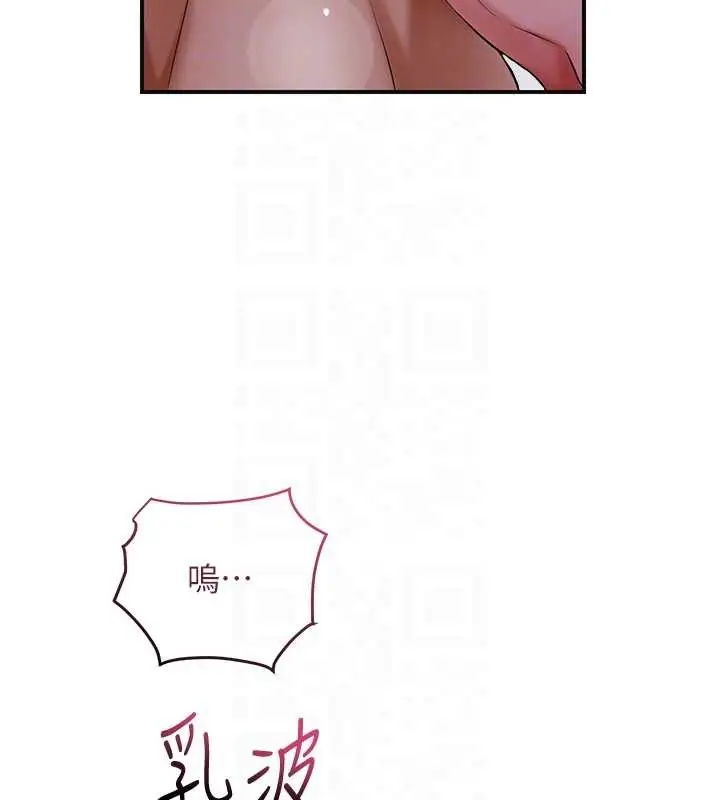 漫画《花容湿色:取花点》第83话第45张图