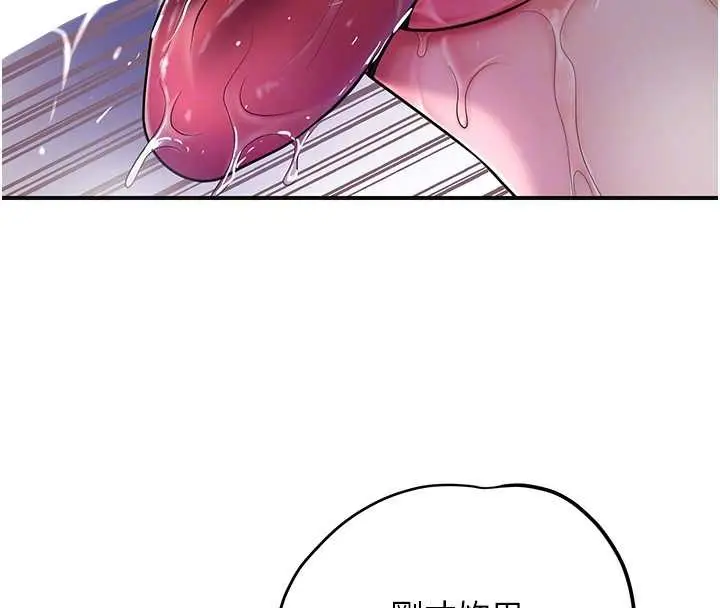 漫画《花容湿色:取花点》第83话第48张图
