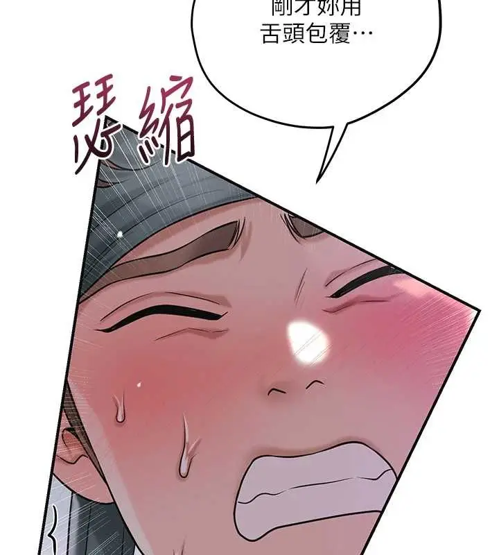 漫画《花容湿色:取花点》第83话第49张图